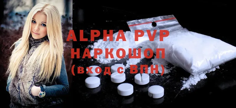 Alpha PVP Соль  хочу   Кондрово 