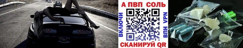 площадка официальный сайт  Кондрово  Alpha PVP VHQ 
