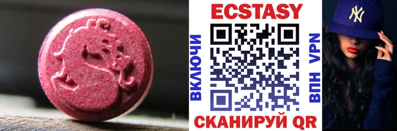 ЭКСТАЗИ 280мг  закладка  Кондрово 