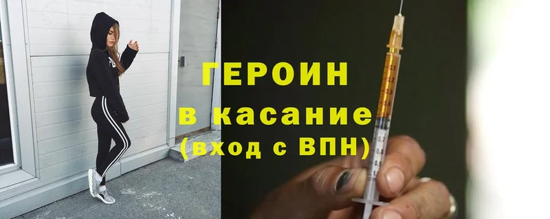 Героин Heroin  Кондрово 