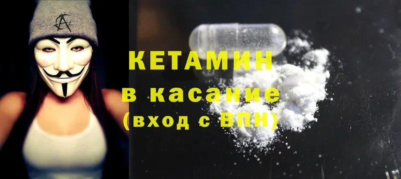 закладки  Кондрово  Кетамин ketamine 