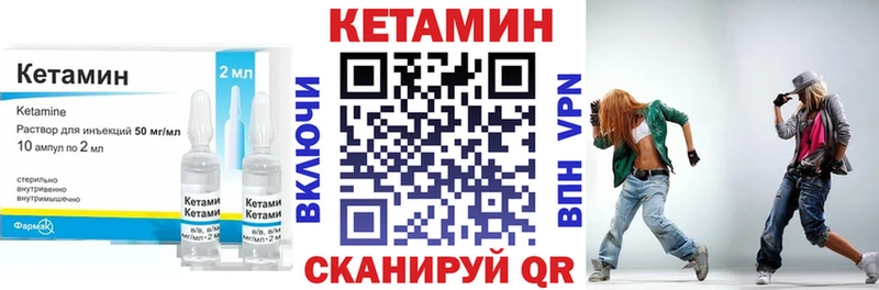КЕТАМИН VHQ  Кондрово 
