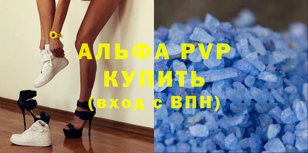 альфа пвп Белоозёрский