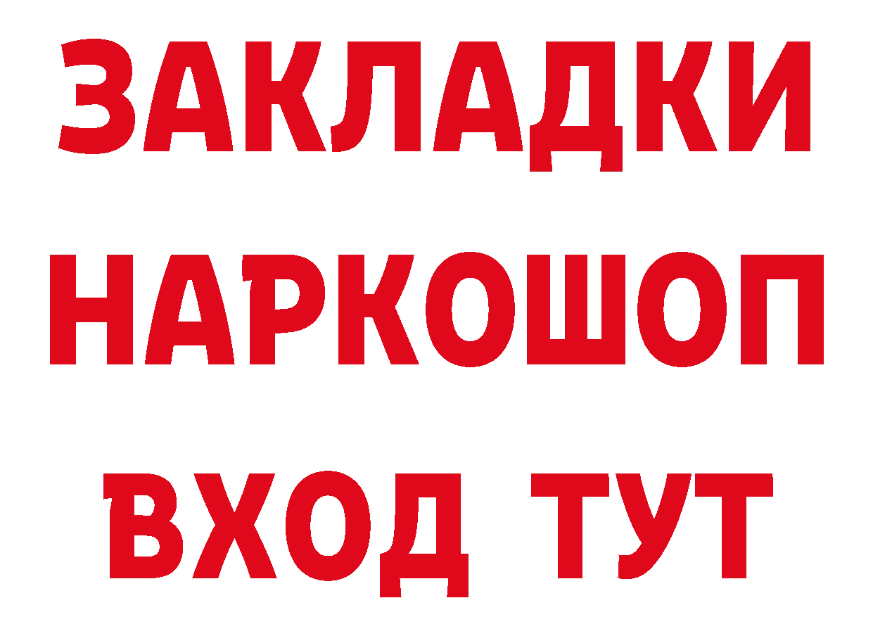 БУТИРАТ GHB как зайти маркетплейс МЕГА Кондрово