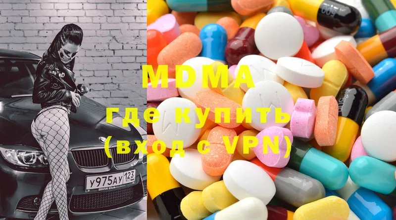 MDMA VHQ  Кондрово 