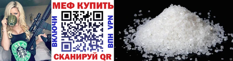 Мефедрон 4 MMC  продажа наркотиков  Кондрово 