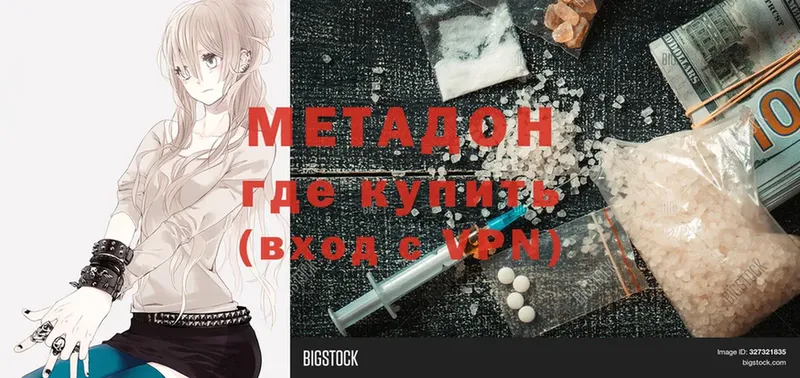 закладки  Кондрово  Метадон белоснежный 